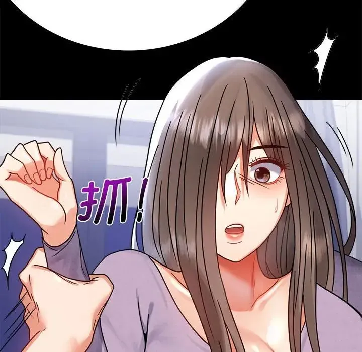 背叛的开始 第35話 第163页