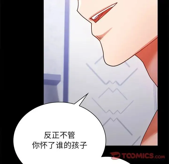 背叛的开始 第35話 第159页