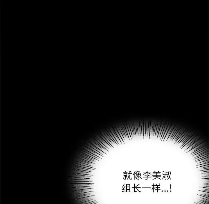 背叛的开始 第35話 第54页