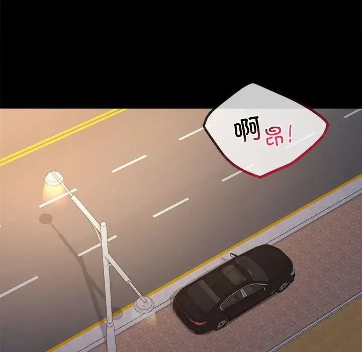 背叛的开始 第35話 第16页