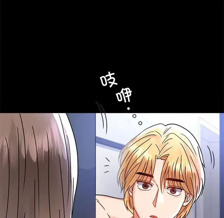 背叛的开始 第35話 第98页