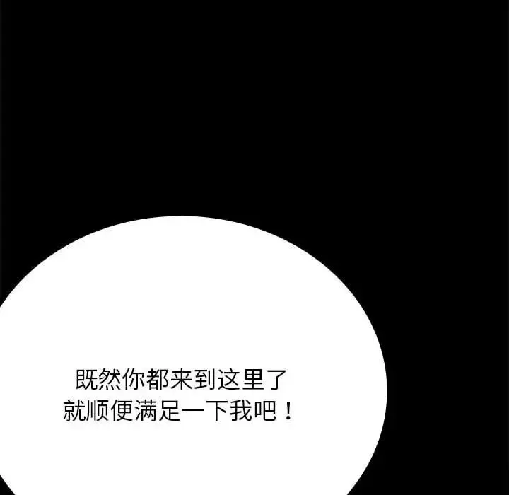 背叛的开始 第35話 第162页