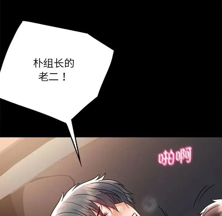 背叛的开始 第35話 第22页