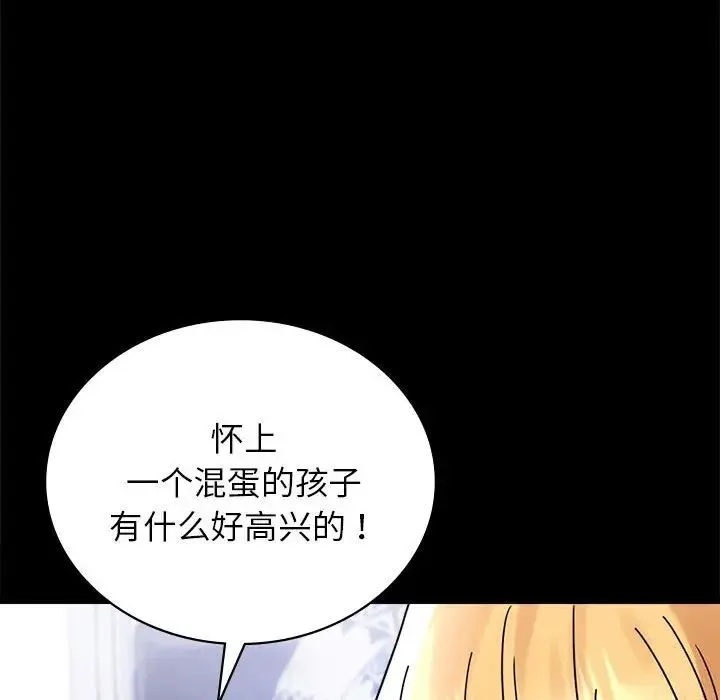 背叛的开始 第35話 第155页