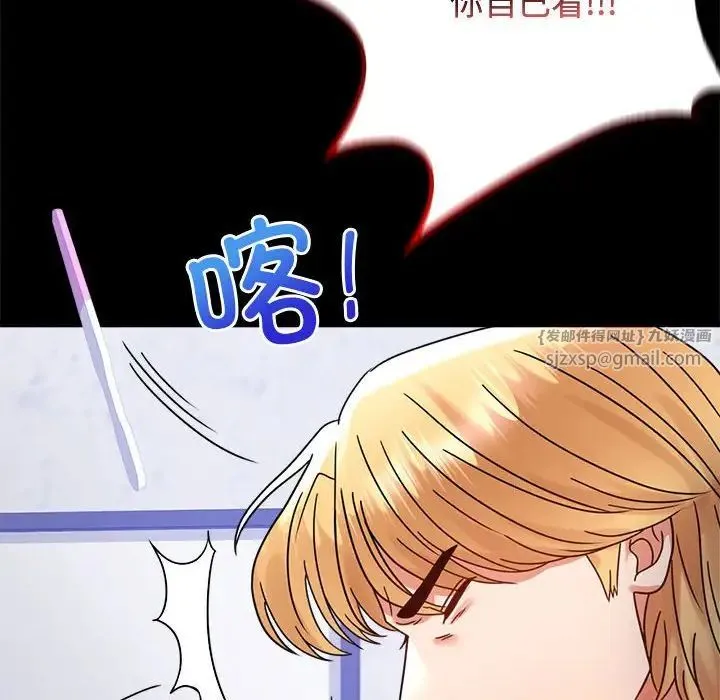 背叛的开始 第35話 第104页