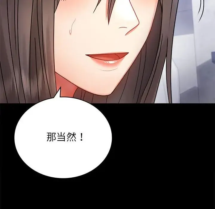 背叛的开始 第35話 第154页