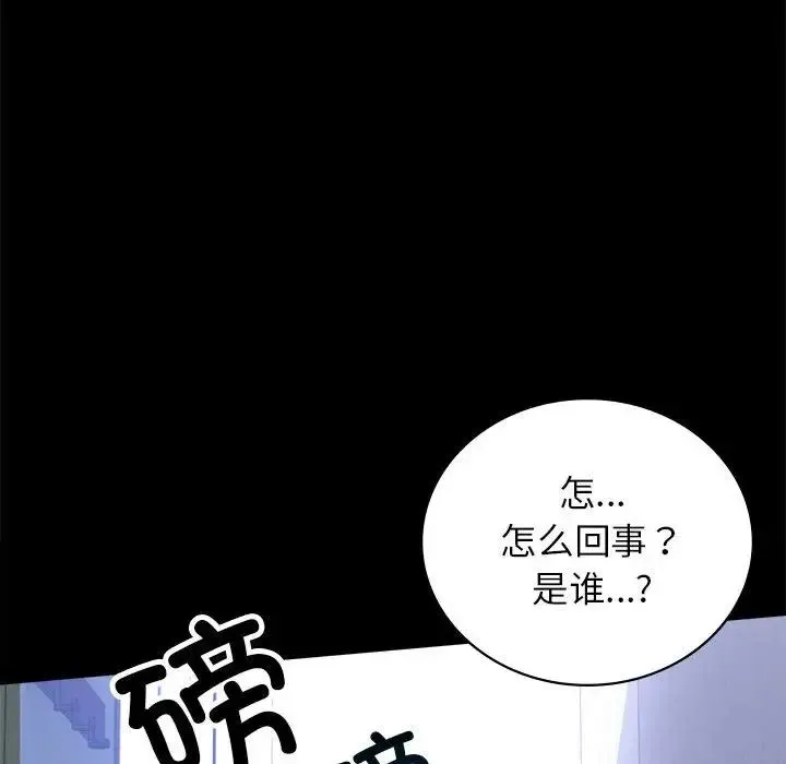 背叛的开始 第35話 第95页