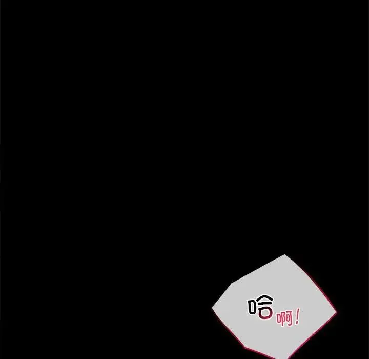 背叛的开始 第35話 第76页