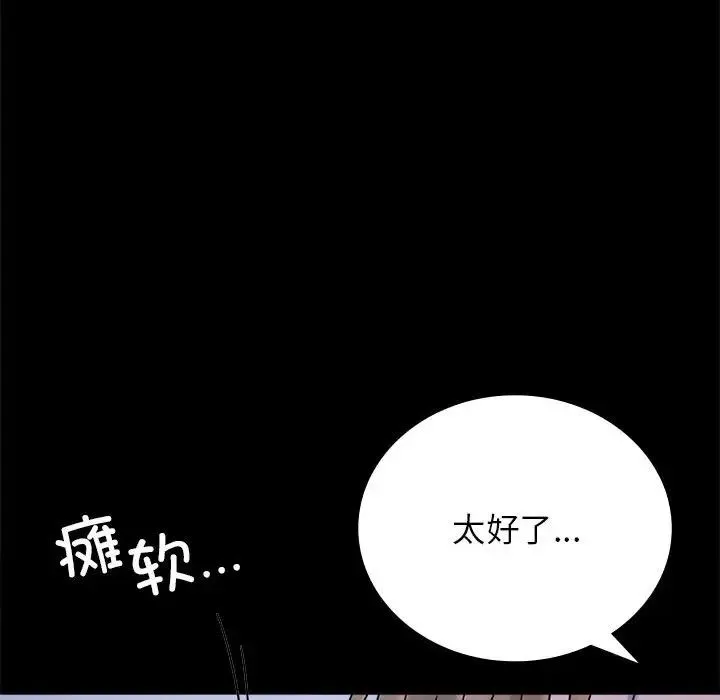 背叛的开始 第35話 第148页