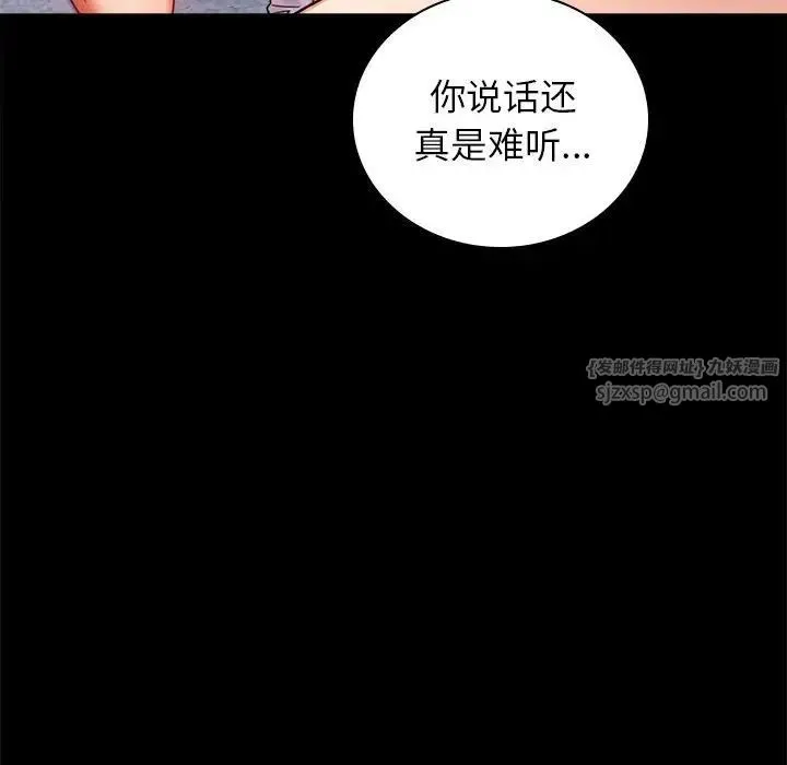 背叛的开始 第35話 第157页