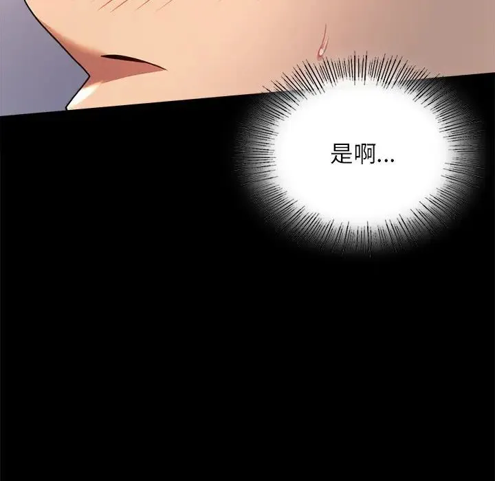 背叛的开始 第35話 第49页