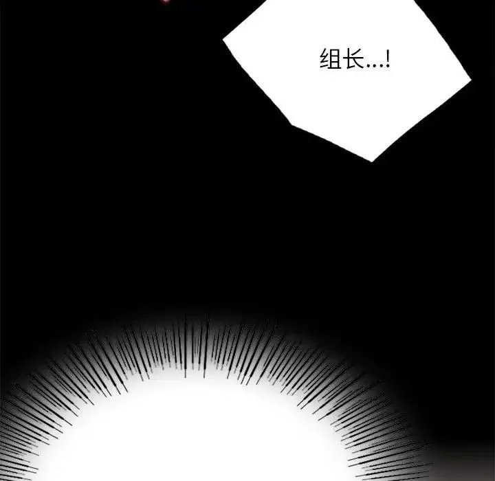 背叛的开始 第35話 第59页