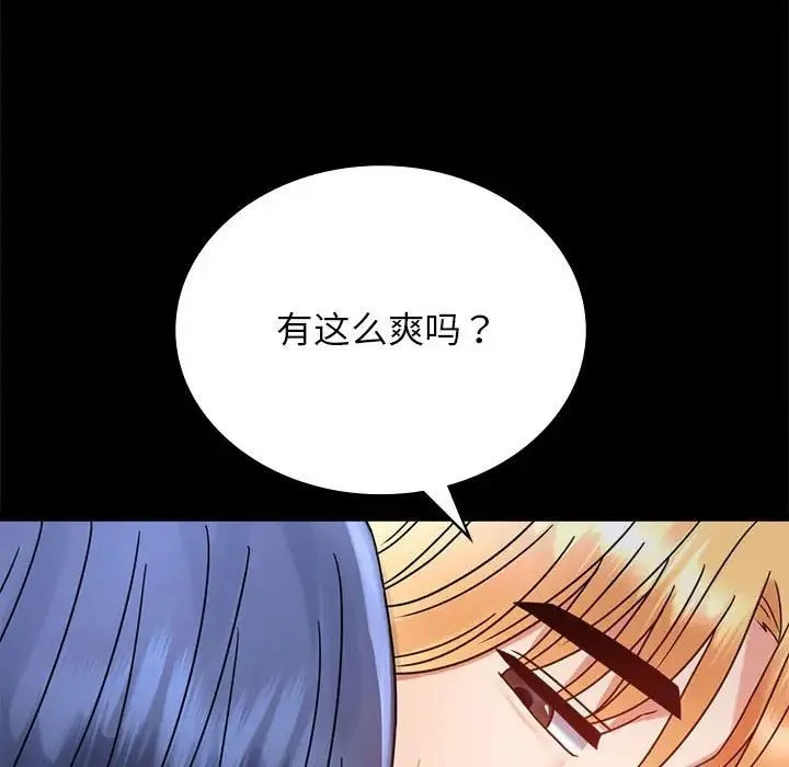 背叛的开始 第35話 第85页