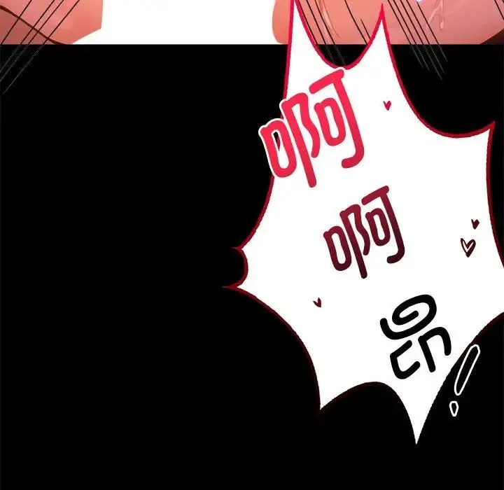 背叛的开始 第35話 第62页