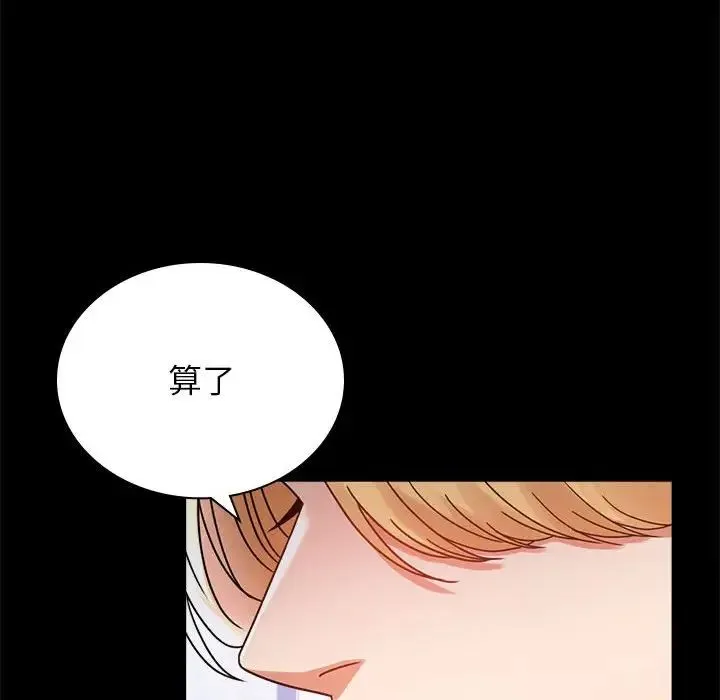 背叛的开始 第35話 第158页