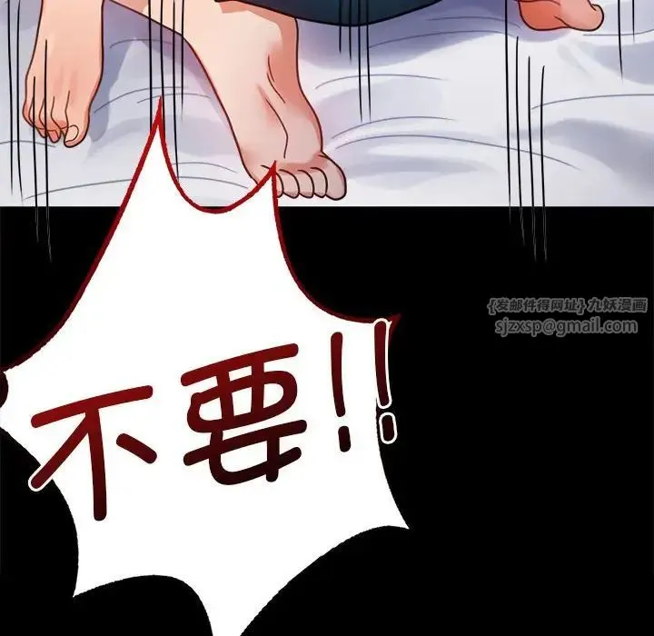 背叛的开始 第35話 第178页