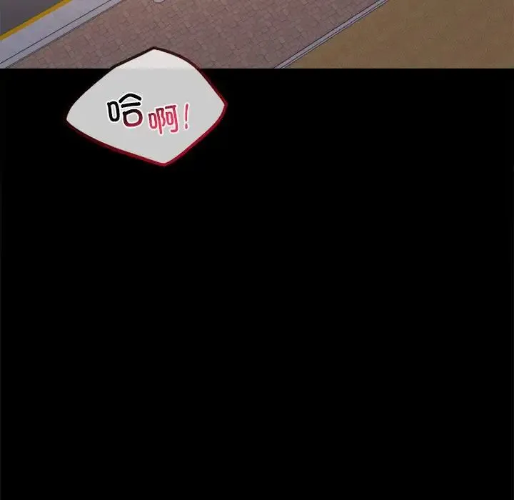 背叛的开始 第35話 第17页