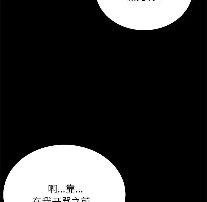 背叛的开始 第35話 第116页