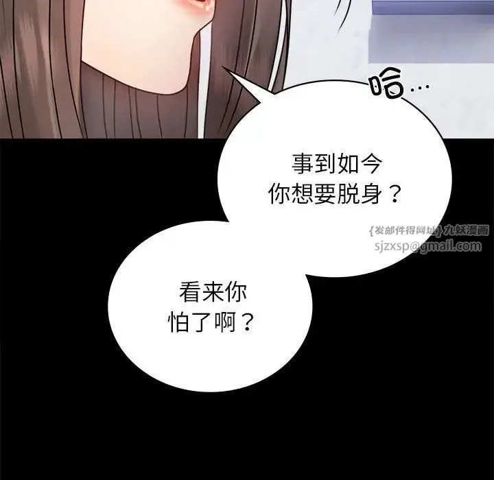 背叛的开始 第35話 第130页