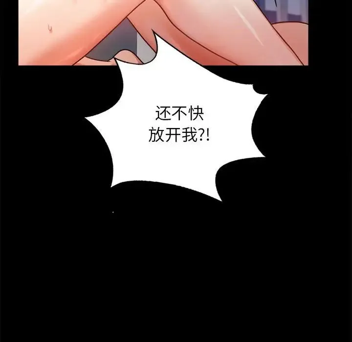 背叛的开始 第35話 第169页