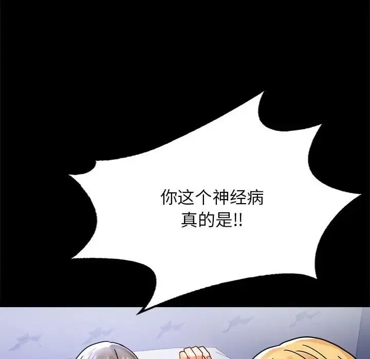 背叛的开始 第35話 第170页