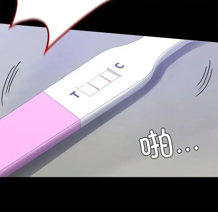 背叛的开始 第35話 第107页