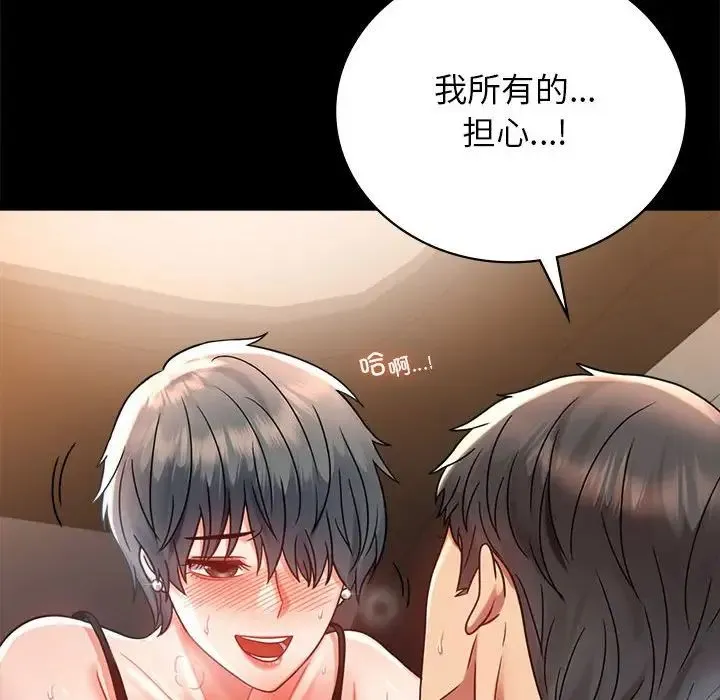 背叛的开始 第35話 第40页