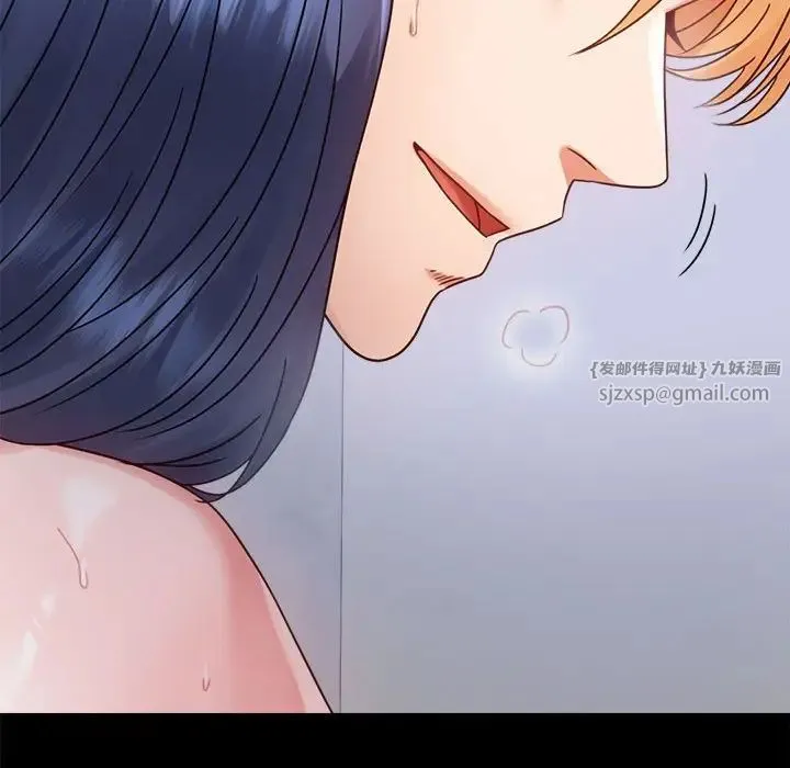 背叛的开始 第35話 第86页