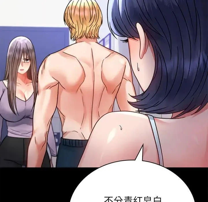 背叛的开始 第35話 第112页
