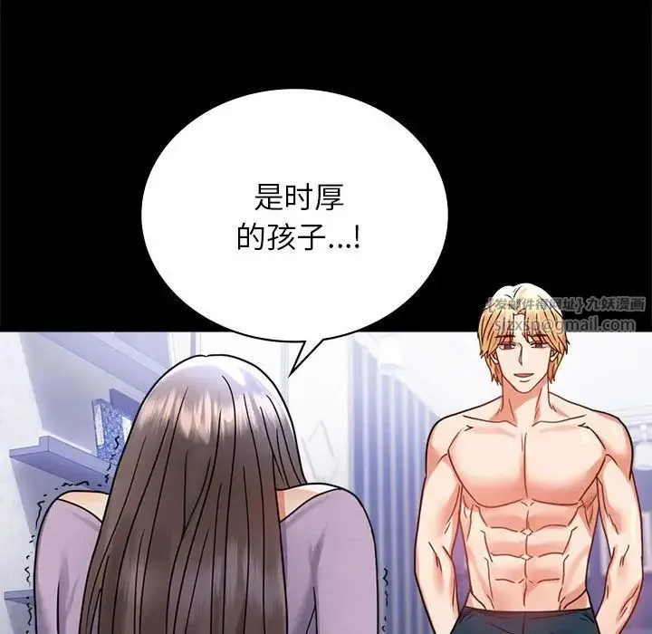 背叛的开始 第35話 第151页