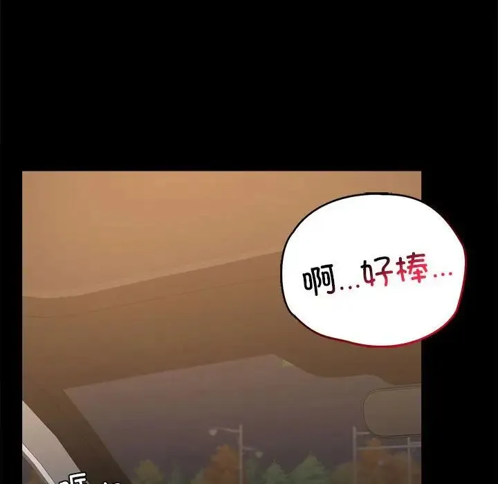 背叛的开始 第35話 第18页