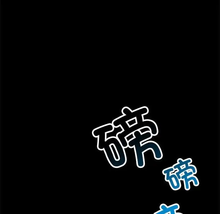 背叛的开始 第35話 第92页