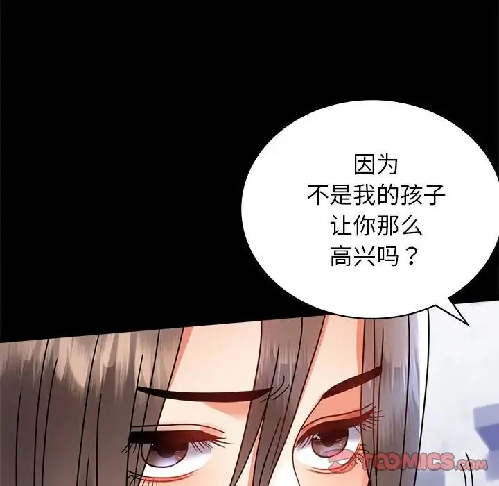 背叛的开始 第35話 第153页