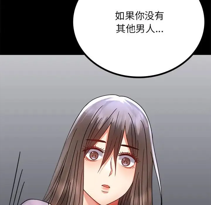 背叛的开始 第35話 第145页