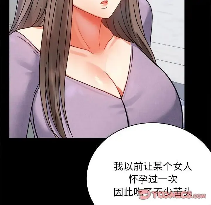 背叛的开始 第35話 第135页