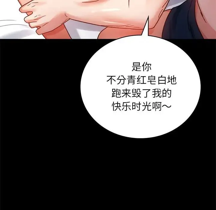背叛的开始 第35話 第172页