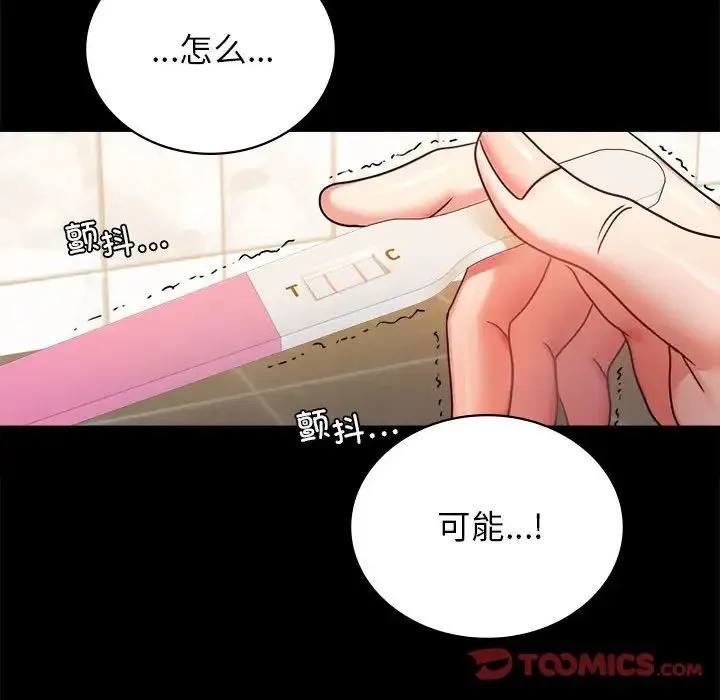 背叛的开始 第35話 第69页