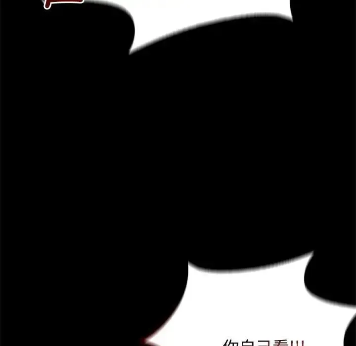 背叛的开始 第35話 第103页