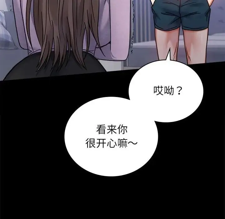 背叛的开始 第35話 第152页