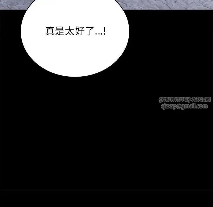 背叛的开始 第35話 第150页