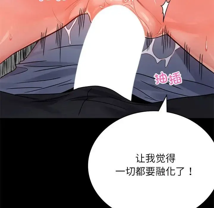 背叛的开始 第35話 第38页