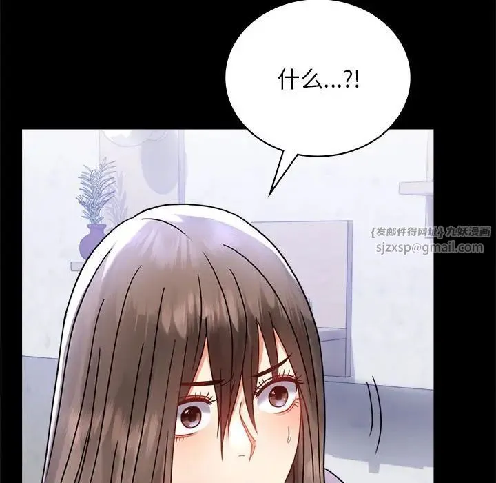 背叛的开始 第35話 第134页