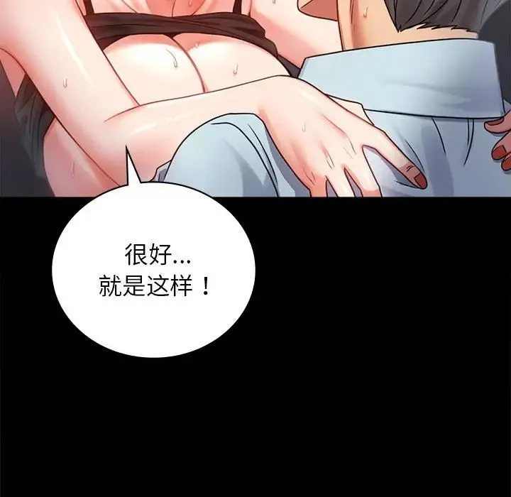 背叛的开始 第35話 第41页