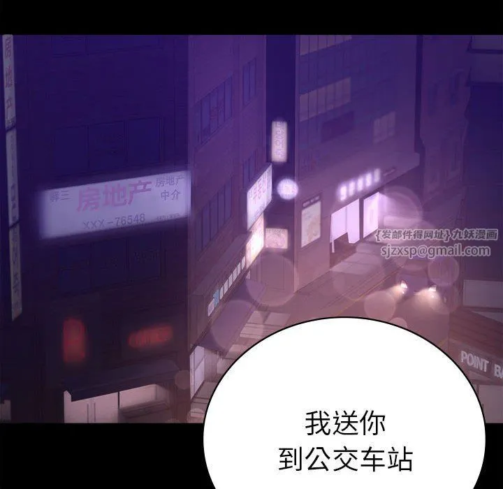 背叛的开始 第39話 第152页