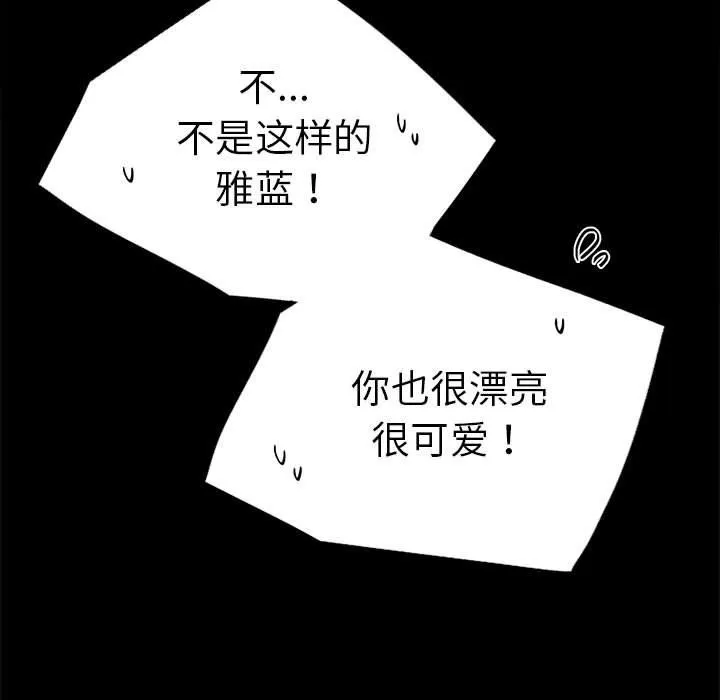 背叛的开始 第39話 第126页