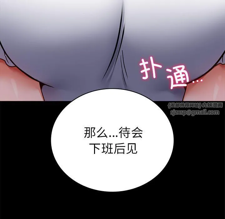 背叛的开始 第39話 第55页