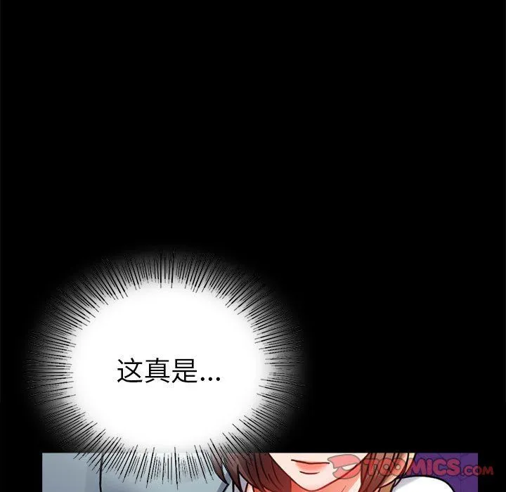 背叛的开始 第39話 第165页