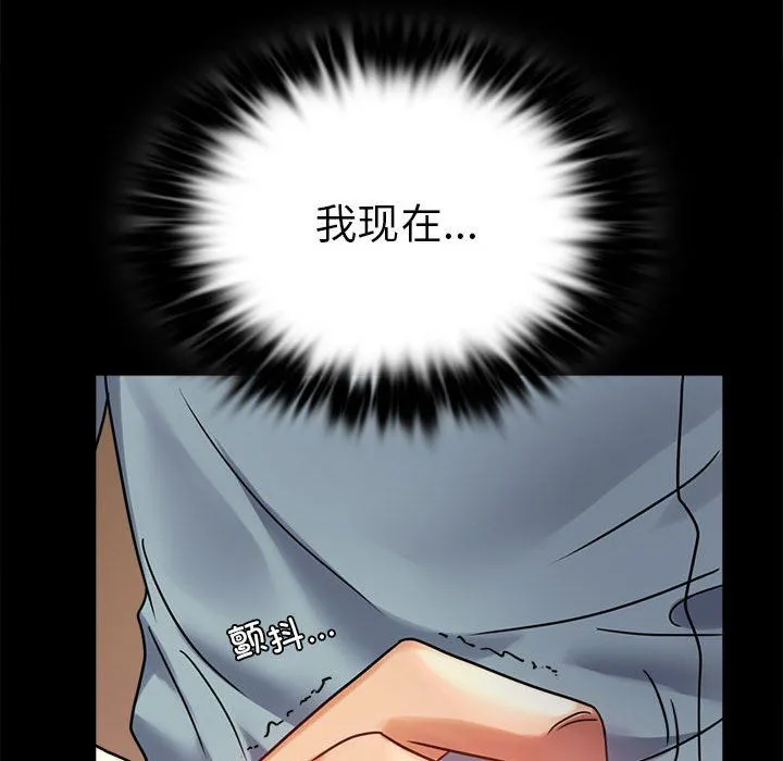 背叛的开始 第39話 第103页
