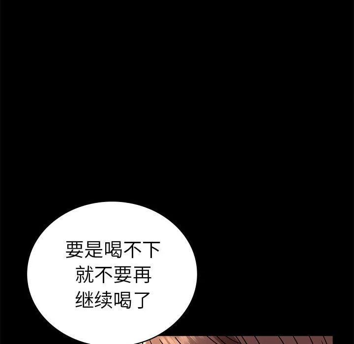 背叛的开始 第39話 第65页