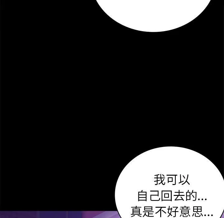 背叛的开始 第39話 第153页
